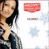 Click here for more on Chandana Bros Gift Cheque for Rs.10,000
